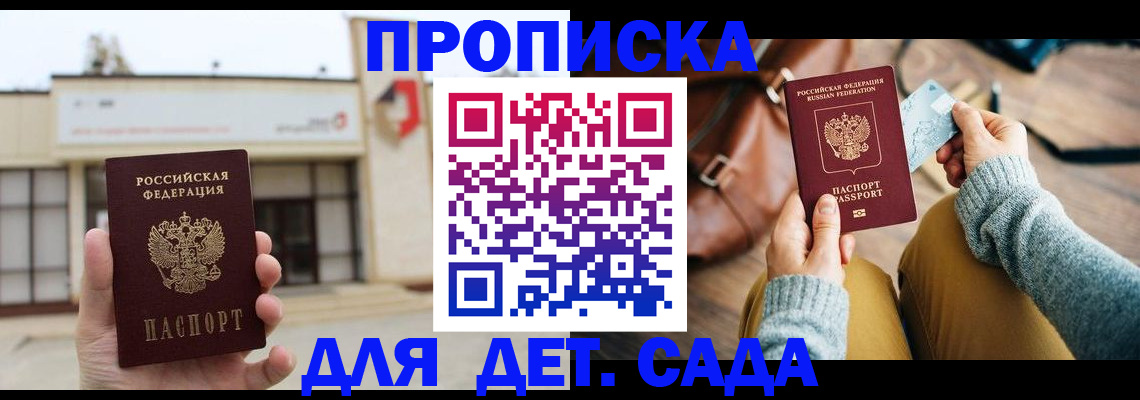 найти адрес прописки в Буинске