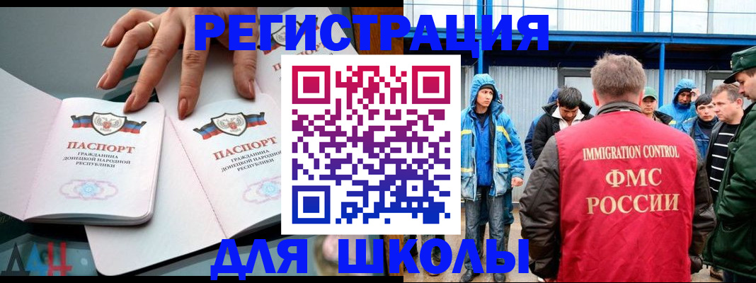 временная регистрация для всех в Буинске